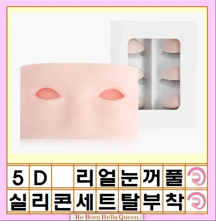 5D 실리콘 리얼눈꺼풀 마네킹 눈썹 속눈썹 마네킹 부분 분리교체 마네킹